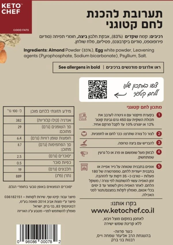 ⁦תערובת ללחם⁩ – תמונה ⁦4⁩